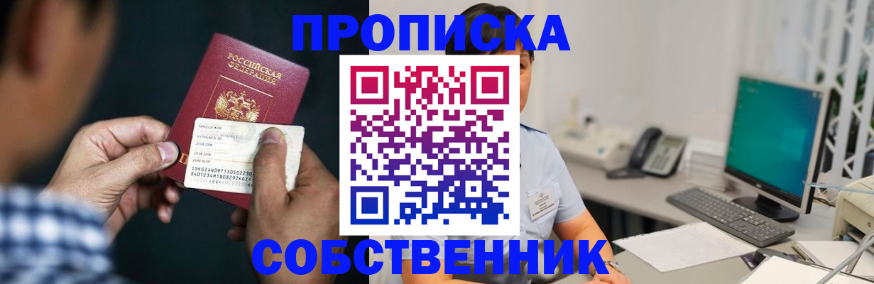 прописка поиск в Стрежевом