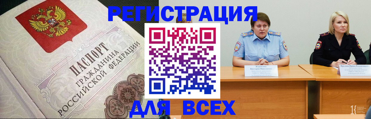 регистрация в Стрежевом
